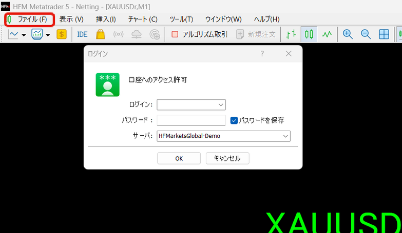 MT5の取引口座ログイン画面