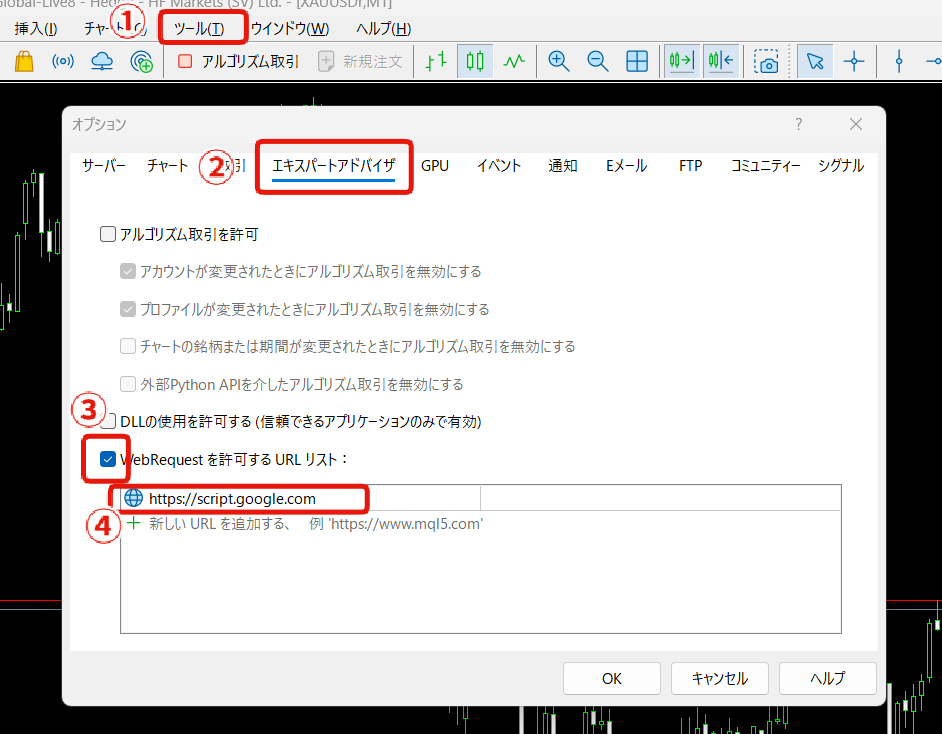 WebRequest URLリスト設定画面